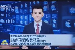 皮奥利：意甲和欧冠是我们的目标 我们从没有收缩防守